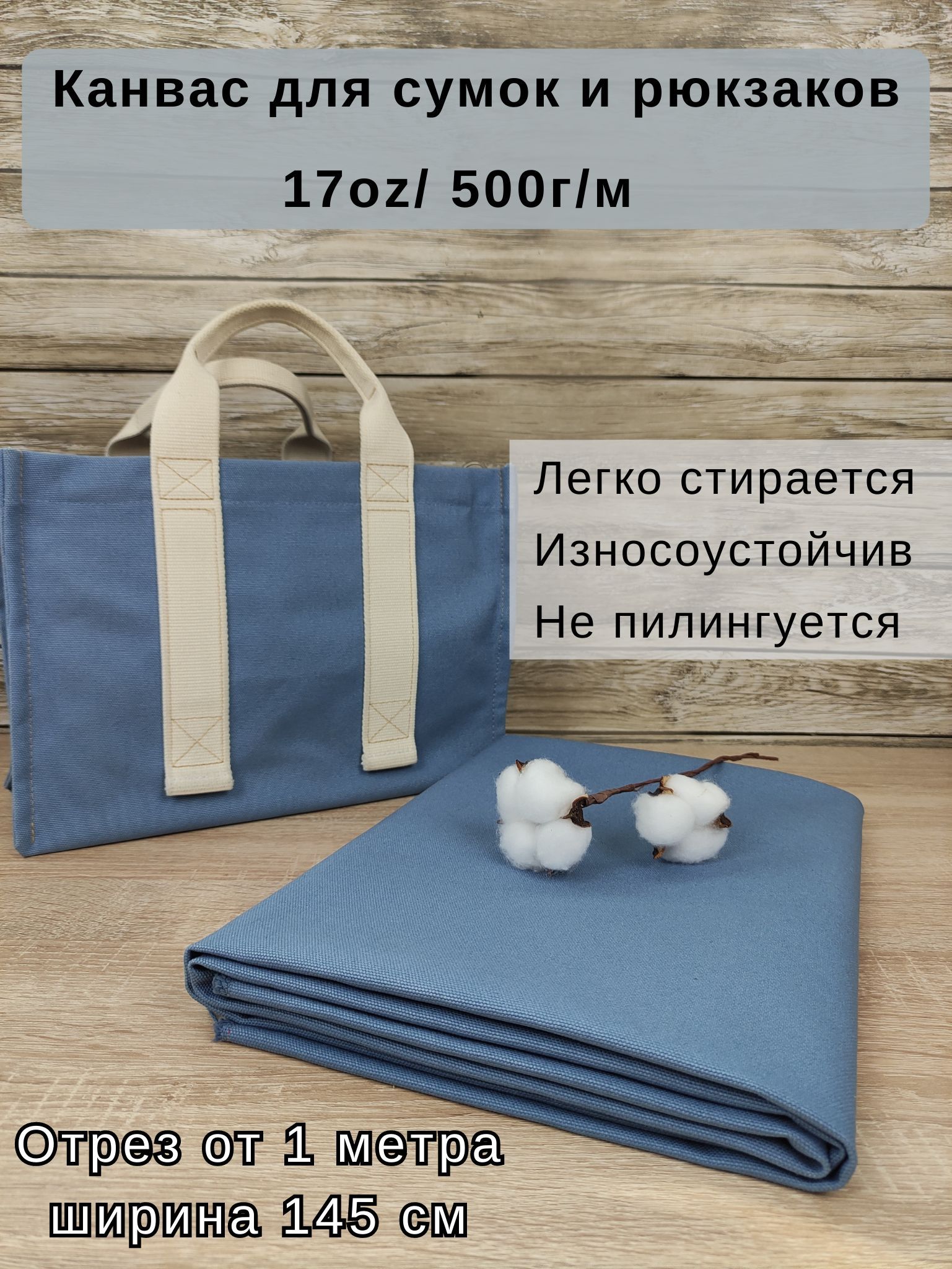 Канвас для пошива сумок. Ткань для сумок и рюкзаков. Плотность 500г/м.  Заказ от 1 метра. - купить с доставкой по выгодным ценам в  интернет-магазине OZON (779131740)