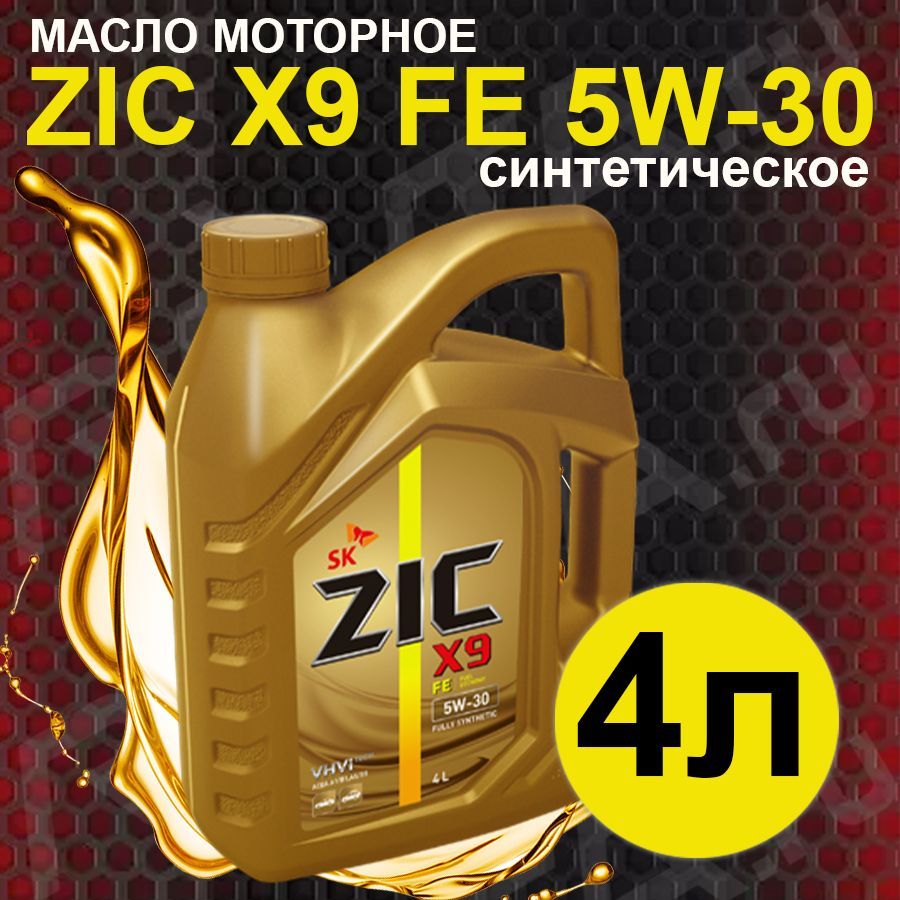 ZICX9FE5W-30Масломоторное,Синтетическое,4л