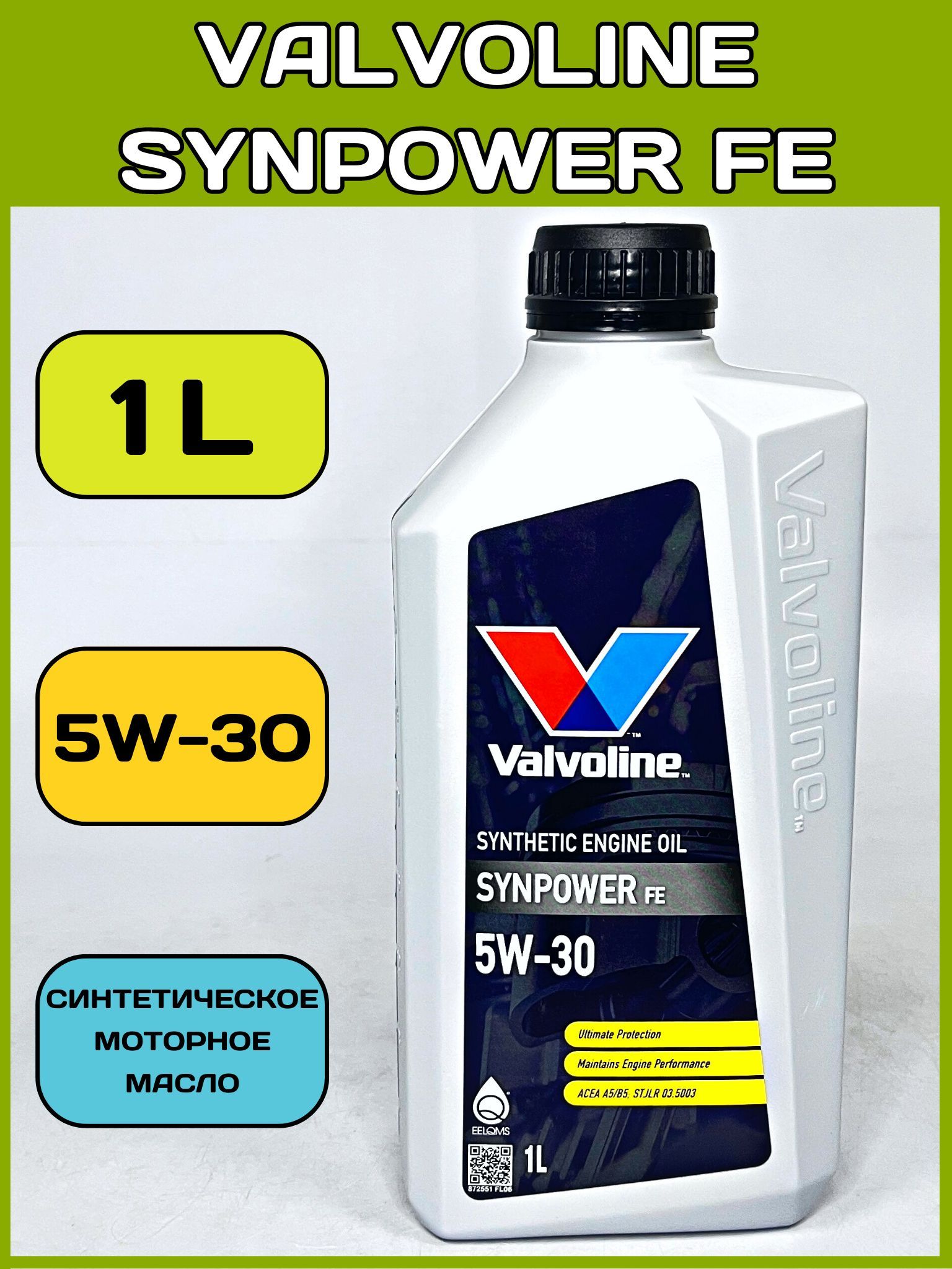 Valvoline Synpower 5w 30 Купить