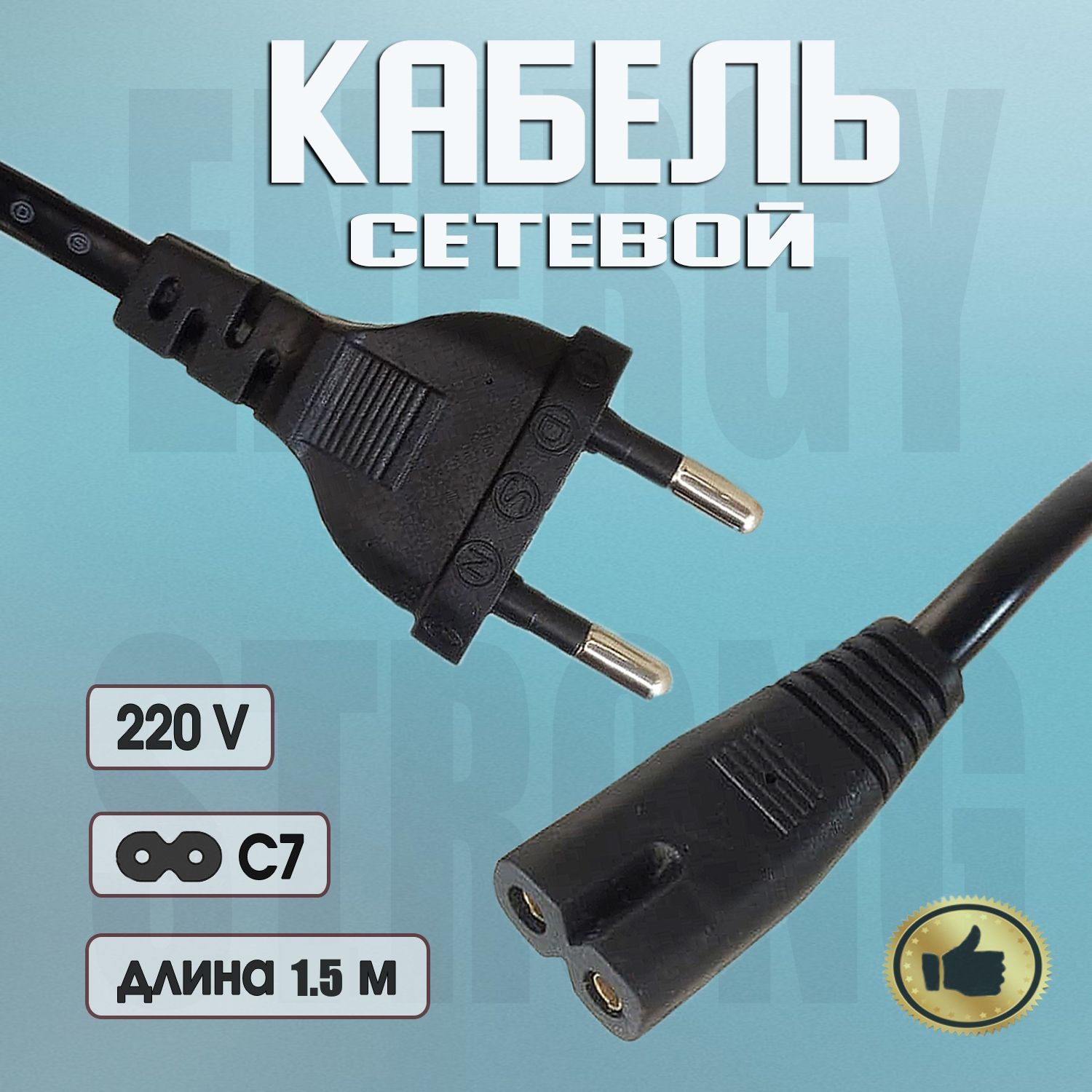 Кабель IEC Energy Strong PCcable756_IEC - купить по низкой цене в  интернет-магазине OZON (381591115)