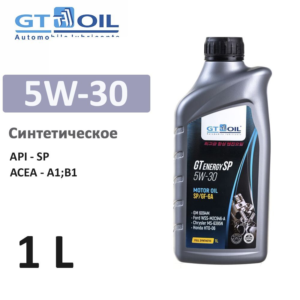 Купить Масло Моторное Gt Oil