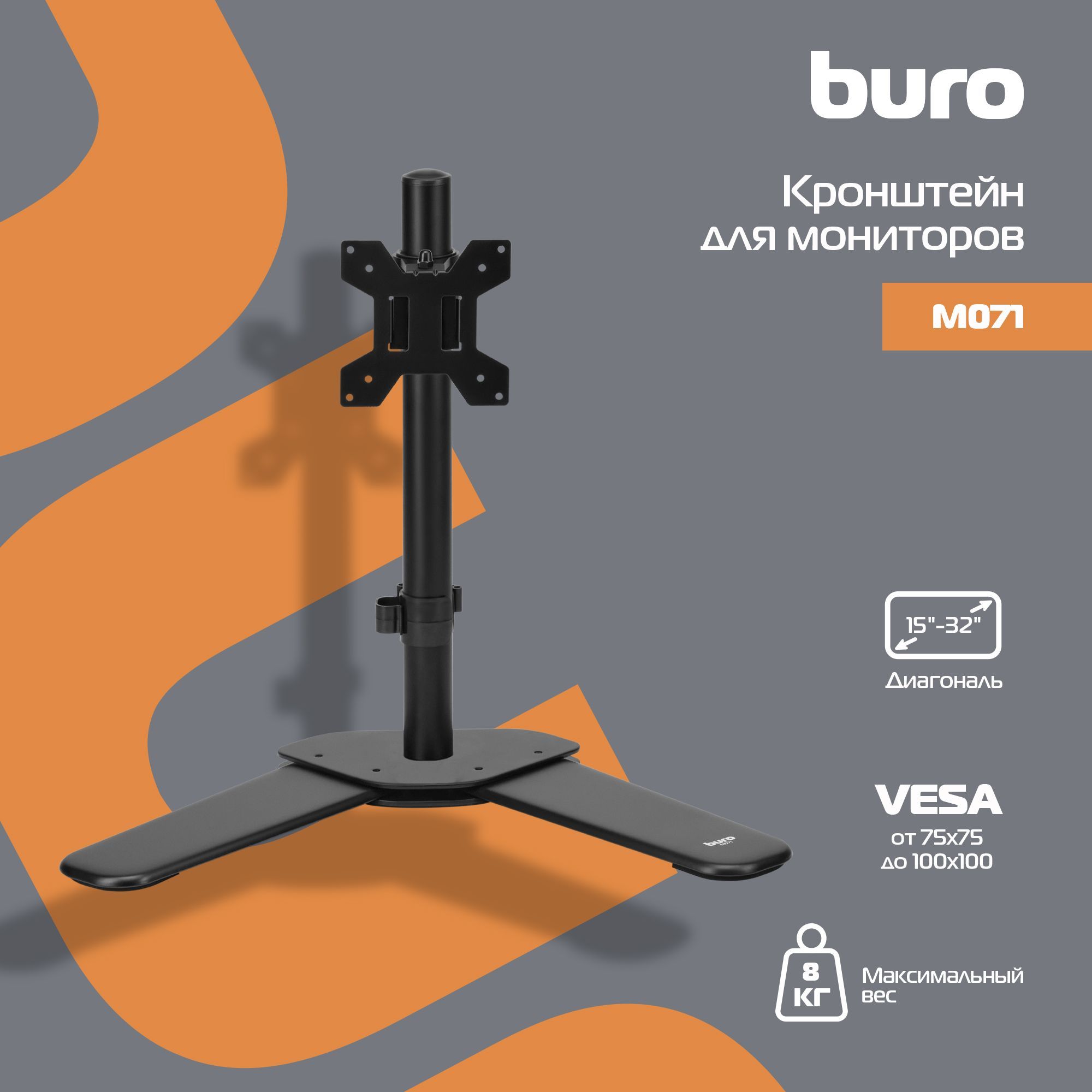 Кронштейн для мониторов ЖК Buro M071 черный 15"-32" макс.8кг крепление к столешнице поворот и наклон