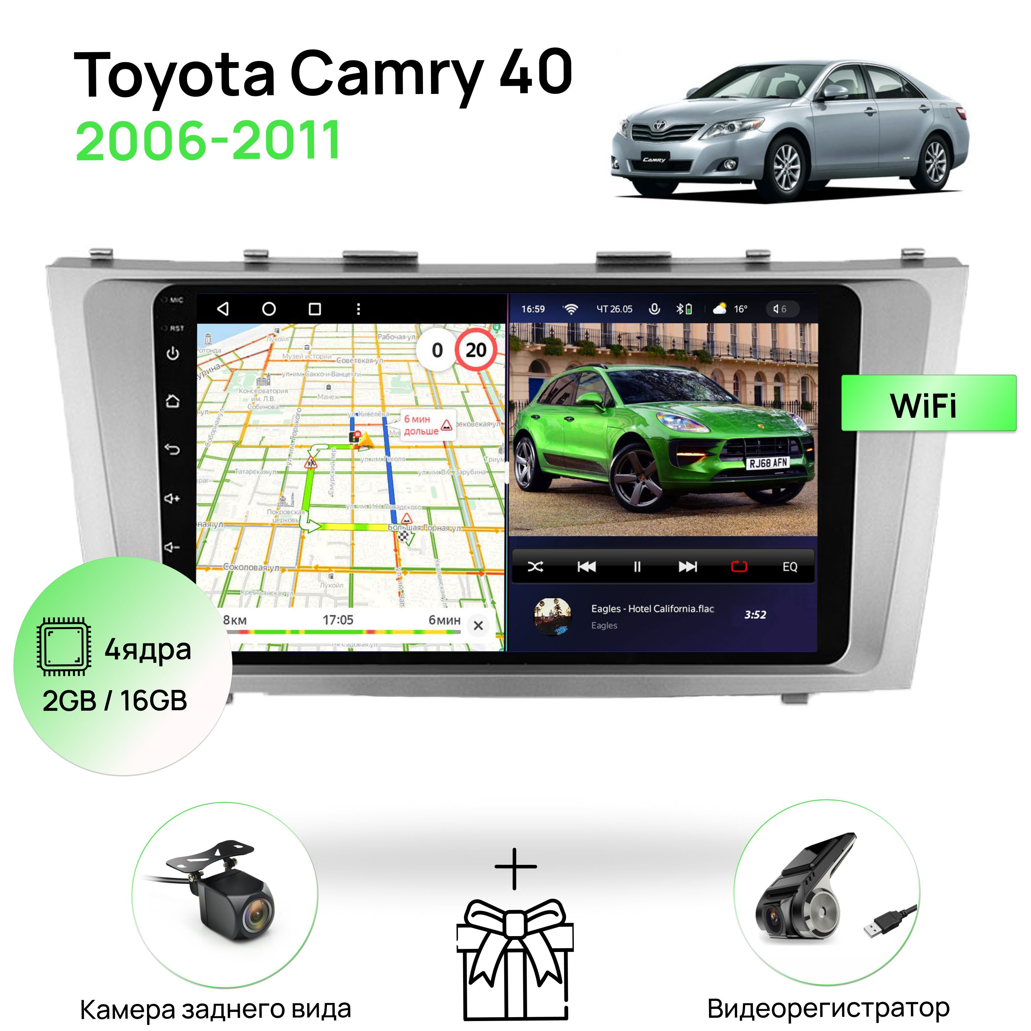 Магнитола для Toyota Camry 40 2006-2011, 4 ядерный процессор 2/16Гб ANDROID  10, IPS экран 9дюймов, Wifi, андроид штатная автомагнитола, головное  устройство Тойота КамриШтатное место - купить в интернет-магазине OZON с  доставкой по России (813371219)