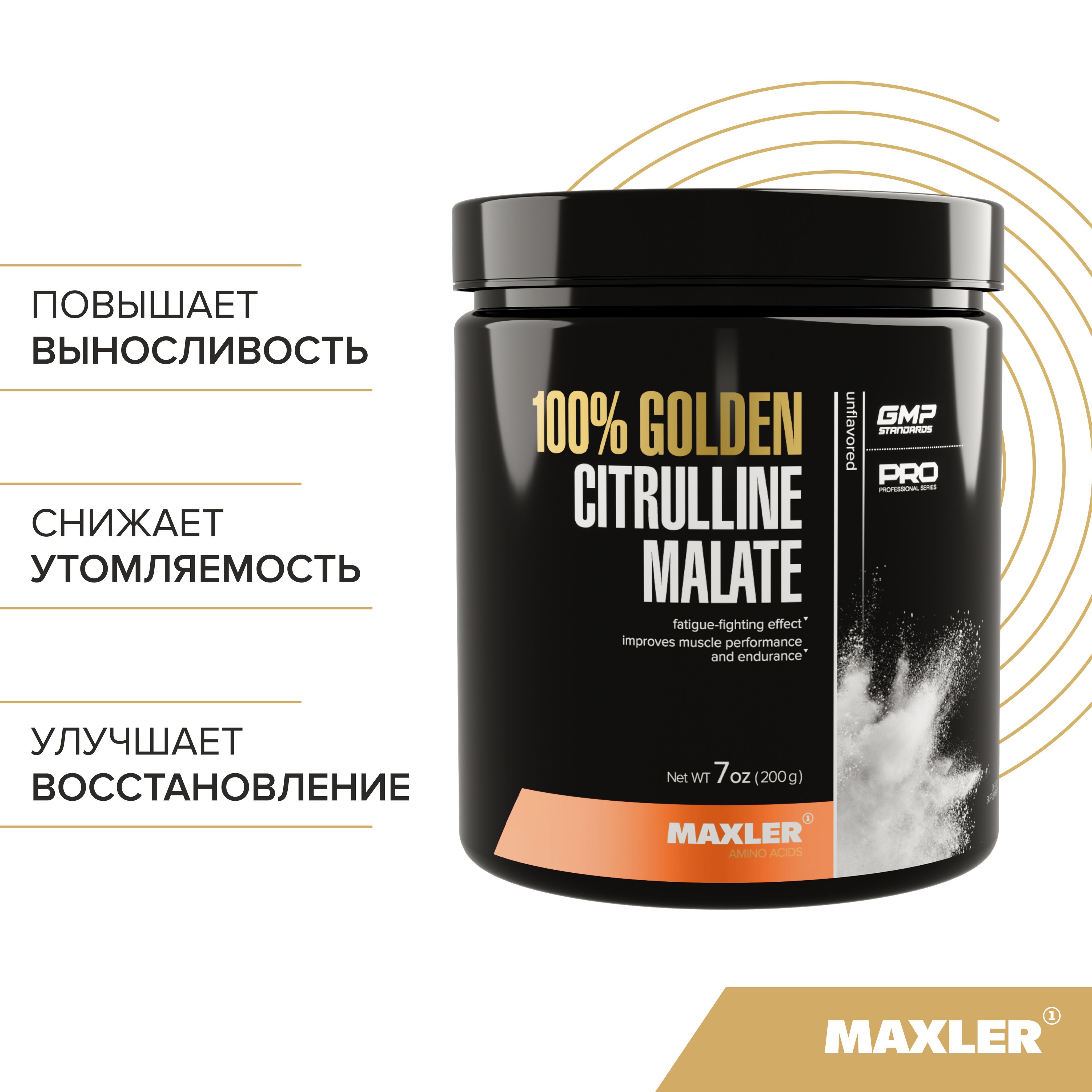 Аминокислоты Maxler (Макслер) – купить аминокислоту на OZON по низкой цене