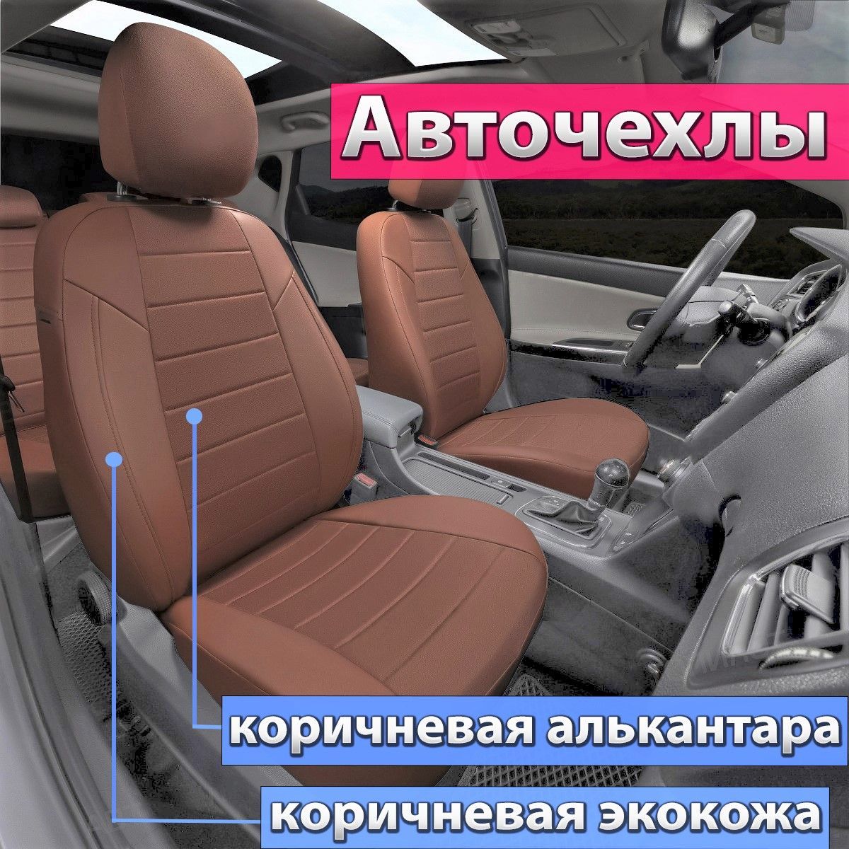 Авточехлы для Renault Logan / Sandero . Для комплектаций где: задняя спинка  - 40/60, без подушек безопасности в передних сиденьях 2014 2015 2016 2017  2018 2019 2020 2021 2022 2023. - купить с доставкой по выгодным ценам в  интернет-магазине OZON (723257336)