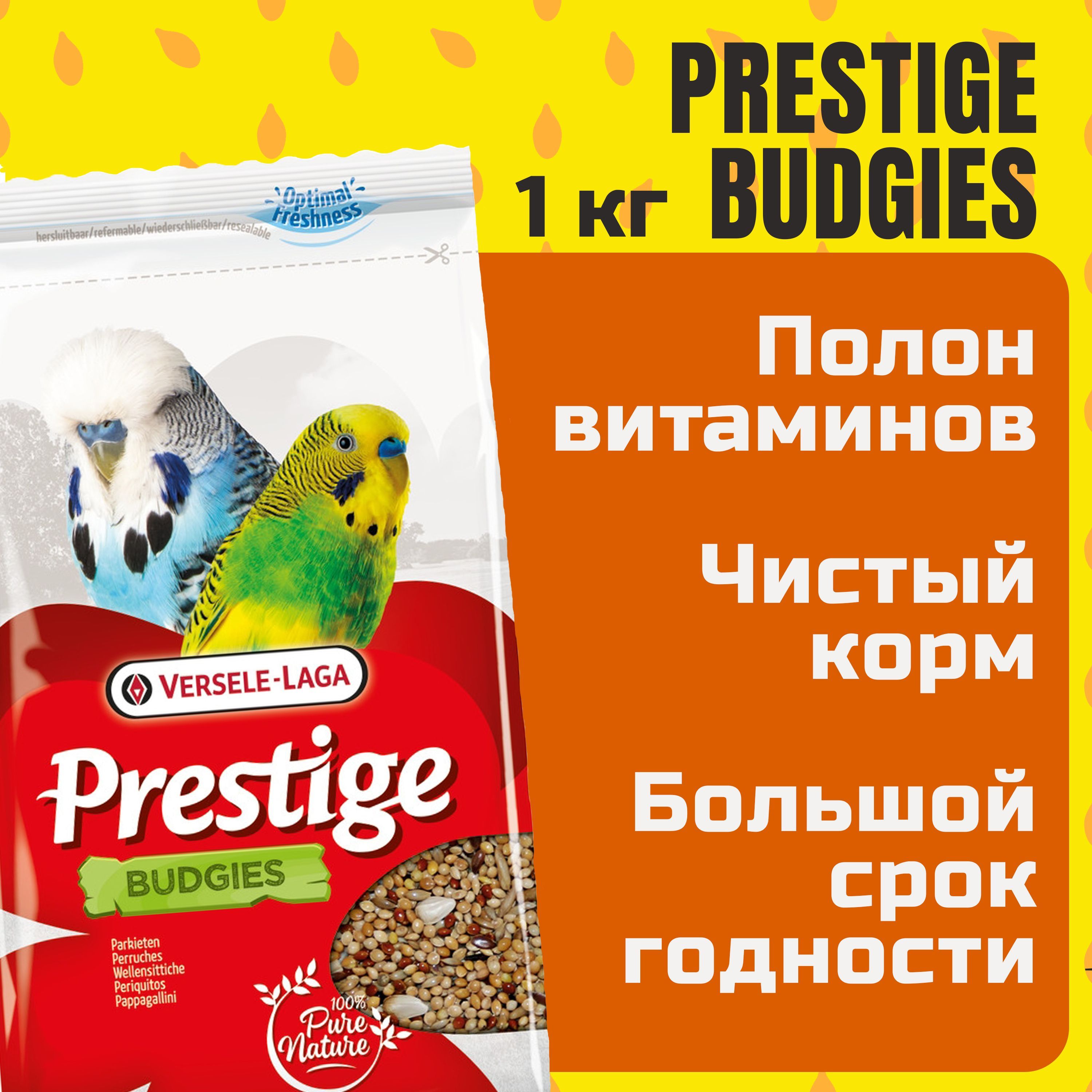 Сухой корм для попугаев волнистых Versele Laga Prestige Budgies 1кг