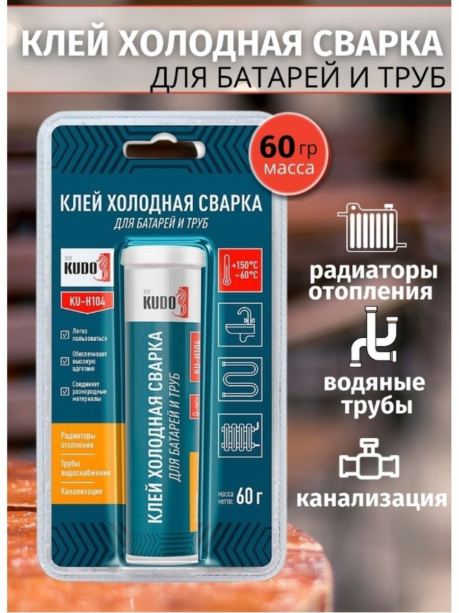 Клей-герметик KUDO, Для металла - купить по низким ценам в  интернет-магазине OZON (1103562977)