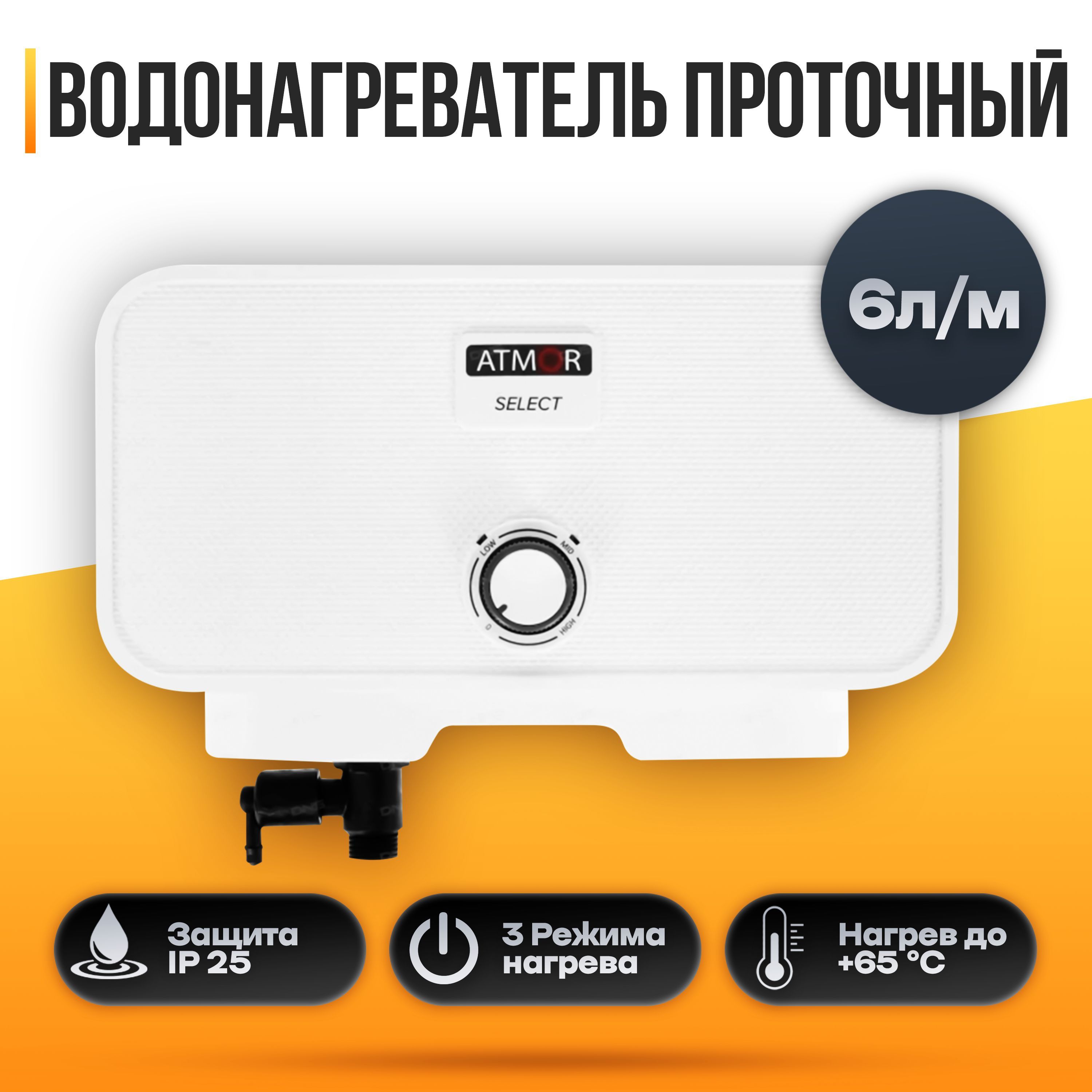 Водонагреватель проточный Ariston SELECT купить по выгодным ценам в  интернет-магазине OZON (1381550919)