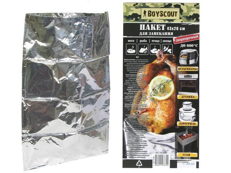 Пакеты фольга для запекания. Пакеты для запекания грифон. Пакеты для запекания на углях. Термопакет для запекания. Пакет для запекания из фольги.