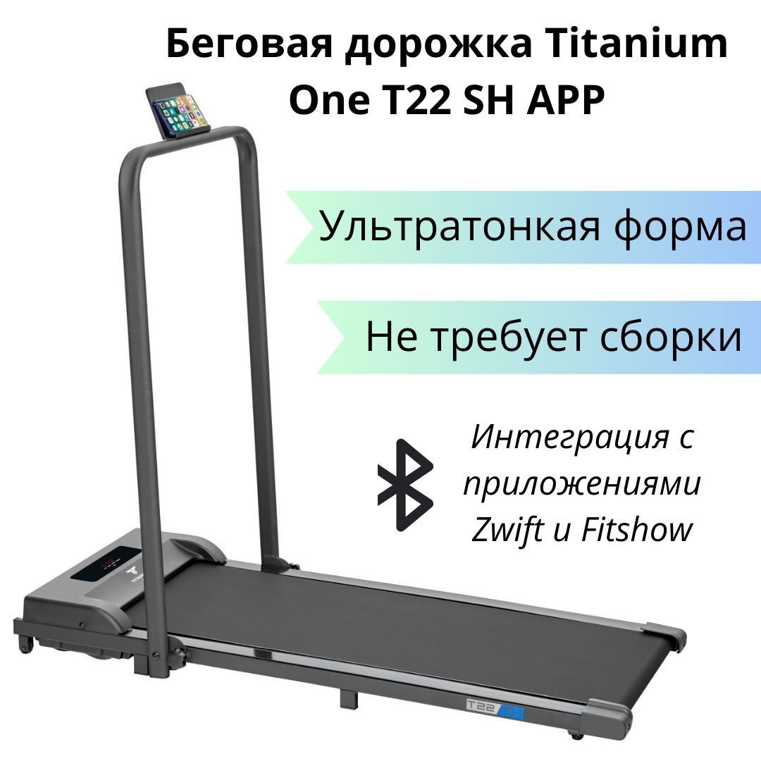 Titanium one t22 sh app