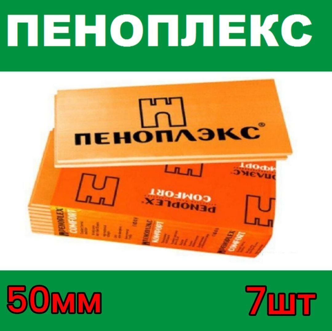 Купить Пеноплекс 20 Мм В Клину