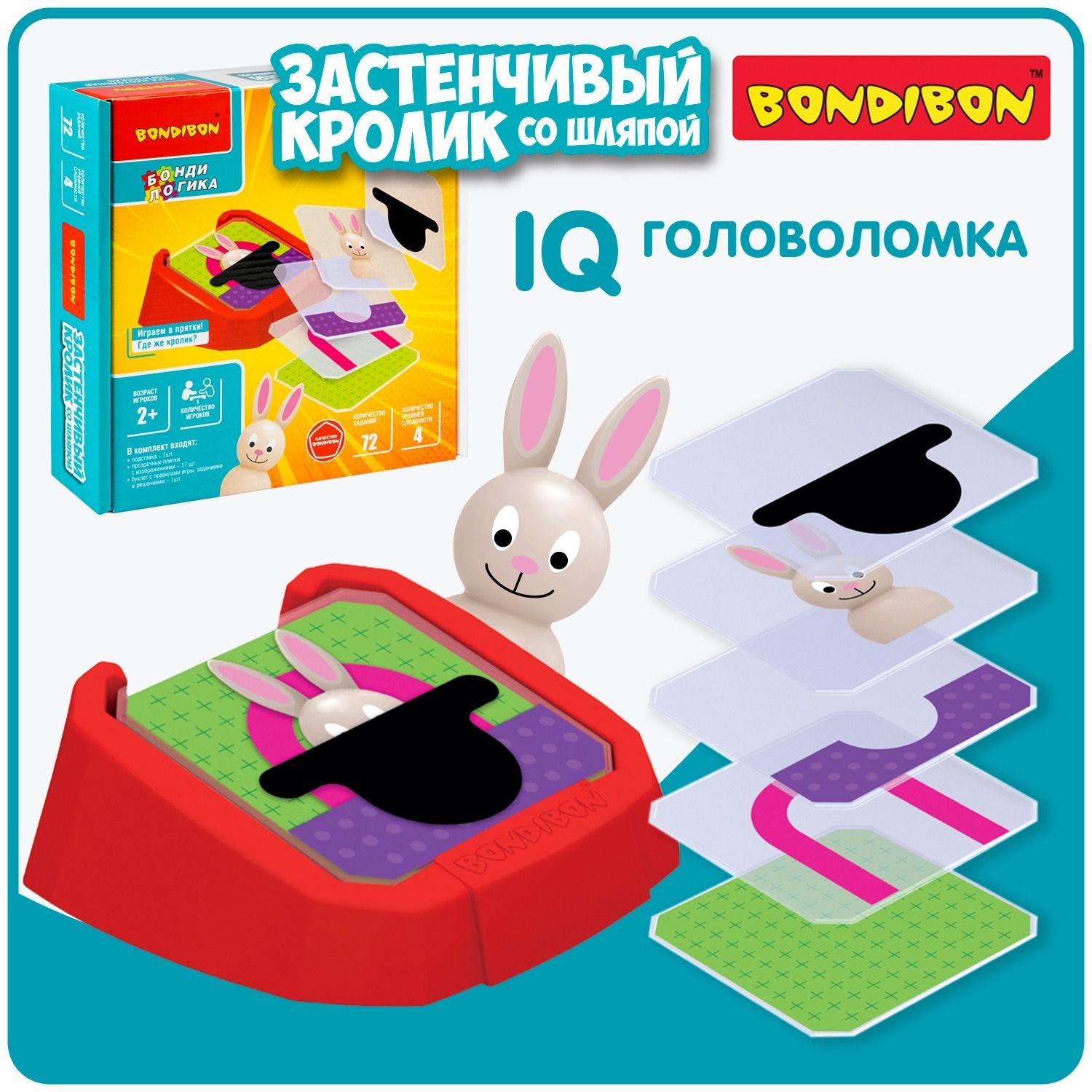 Настольная логическая игра iq головоломка для детей Bondibon 