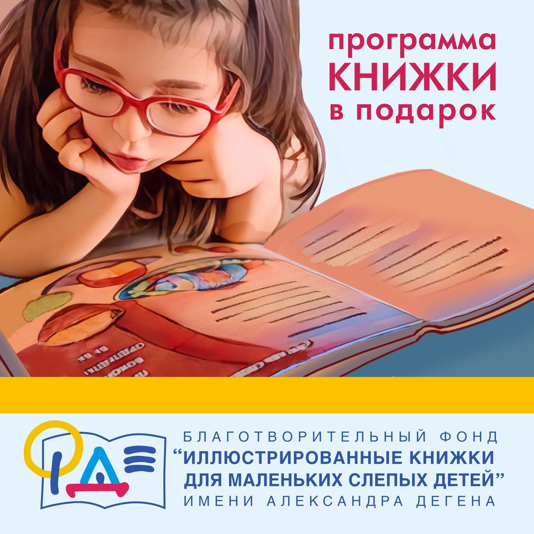 Из войлока и пряжи: в Челябинске выпустят мягкие книги для слепых детей