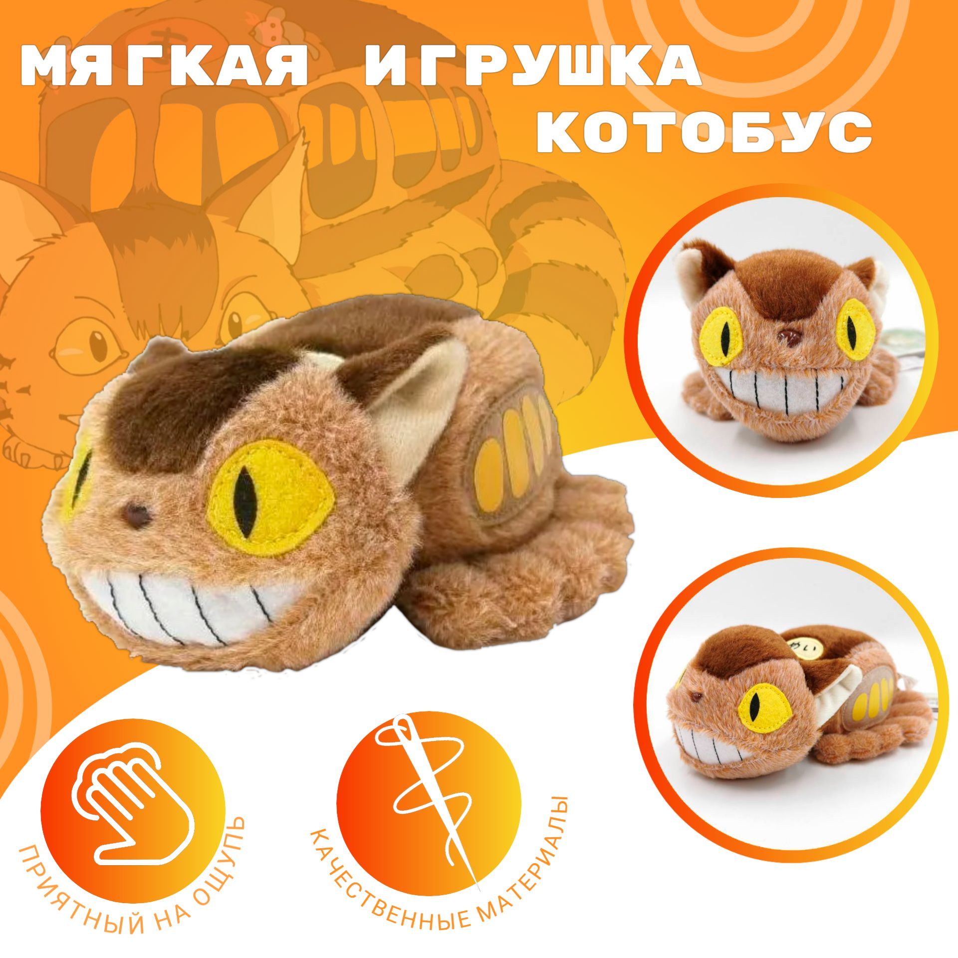 Котобус Тоторо Игрушка – купить в интернет-магазине OZON по выгодной цене