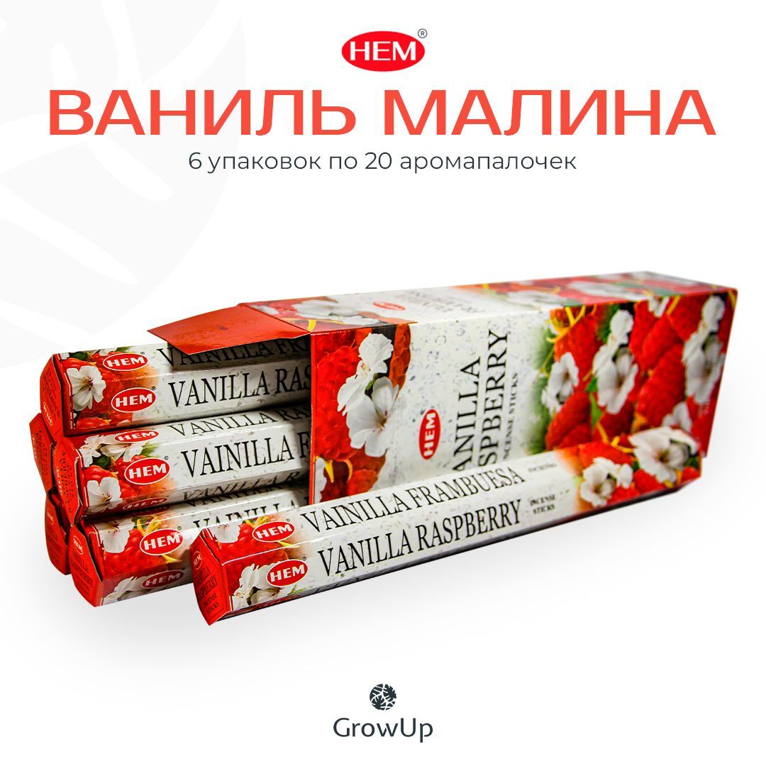 HEM Ваниль Малина - 6 упаковок по 20 шт - ароматические благовония,  палочки, Vanilla Raspberry - Hexa ХЕМ