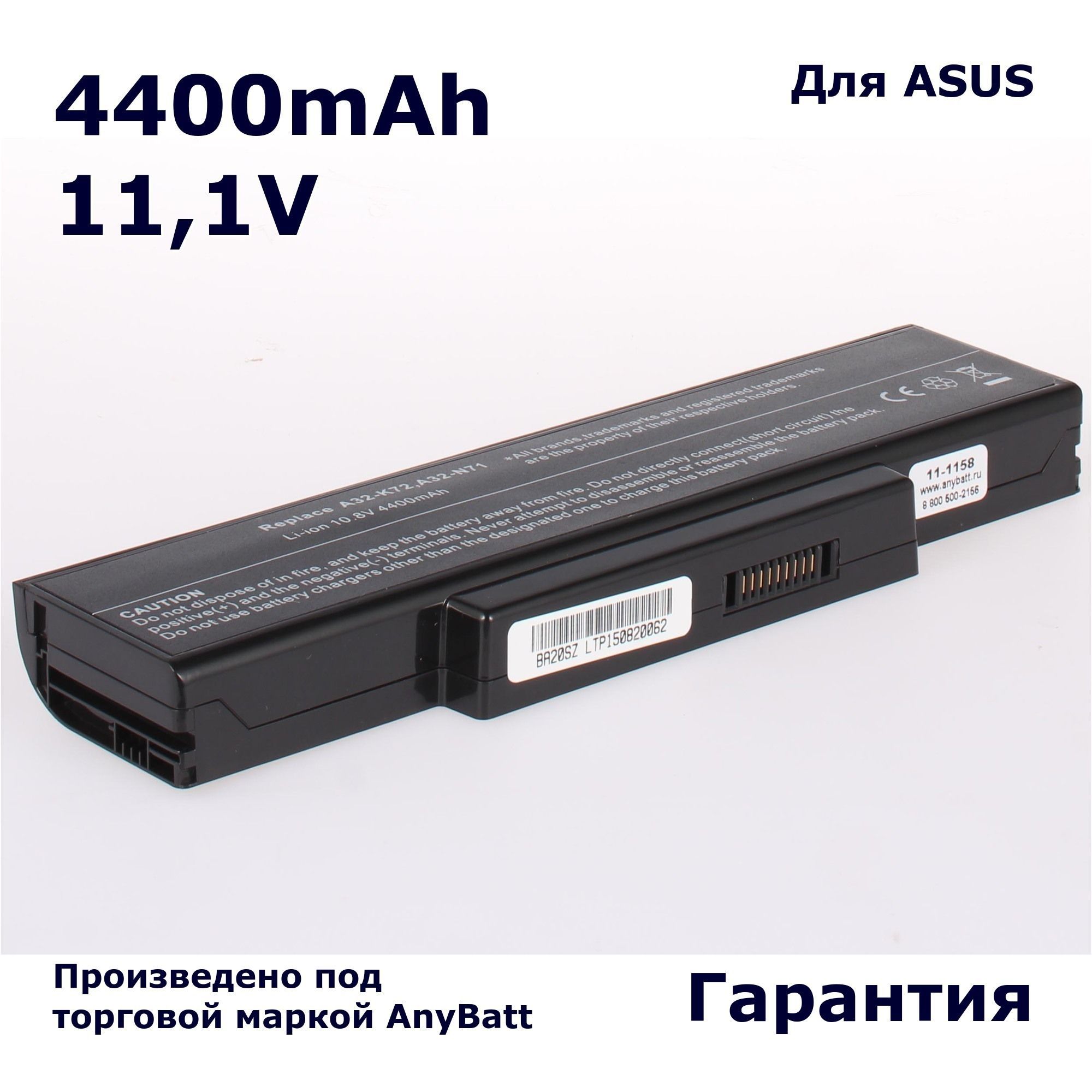 Купить Батарею Для Ноутбука Asus Цена