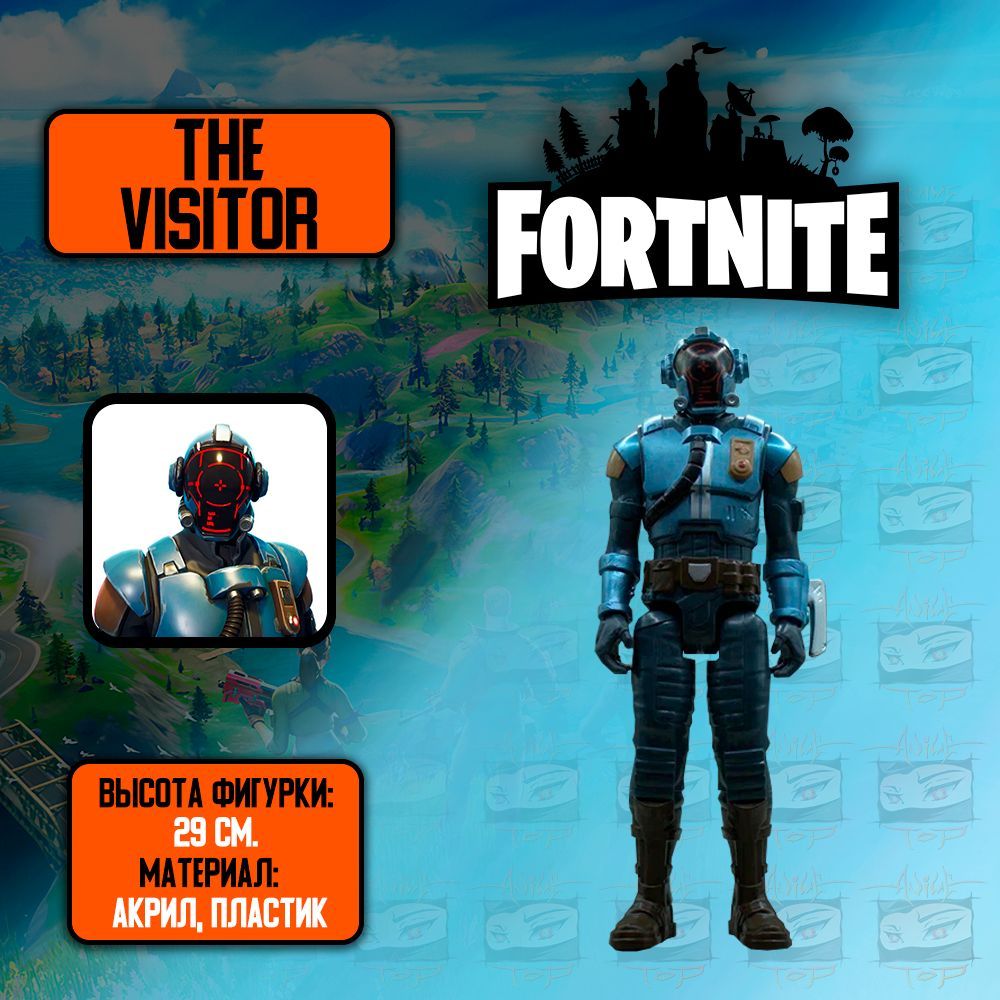 Детализированная коллекционная фигурка Fortnite/Фортнайт - The Visitor