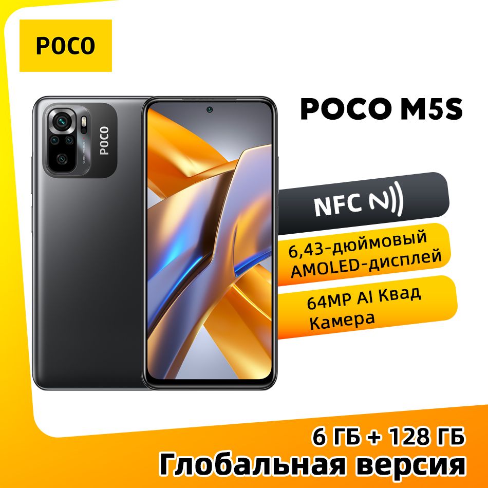 Смартфон Poco M5s - купить по выгодной цене в интернет-магазине OZON  (1114355179)