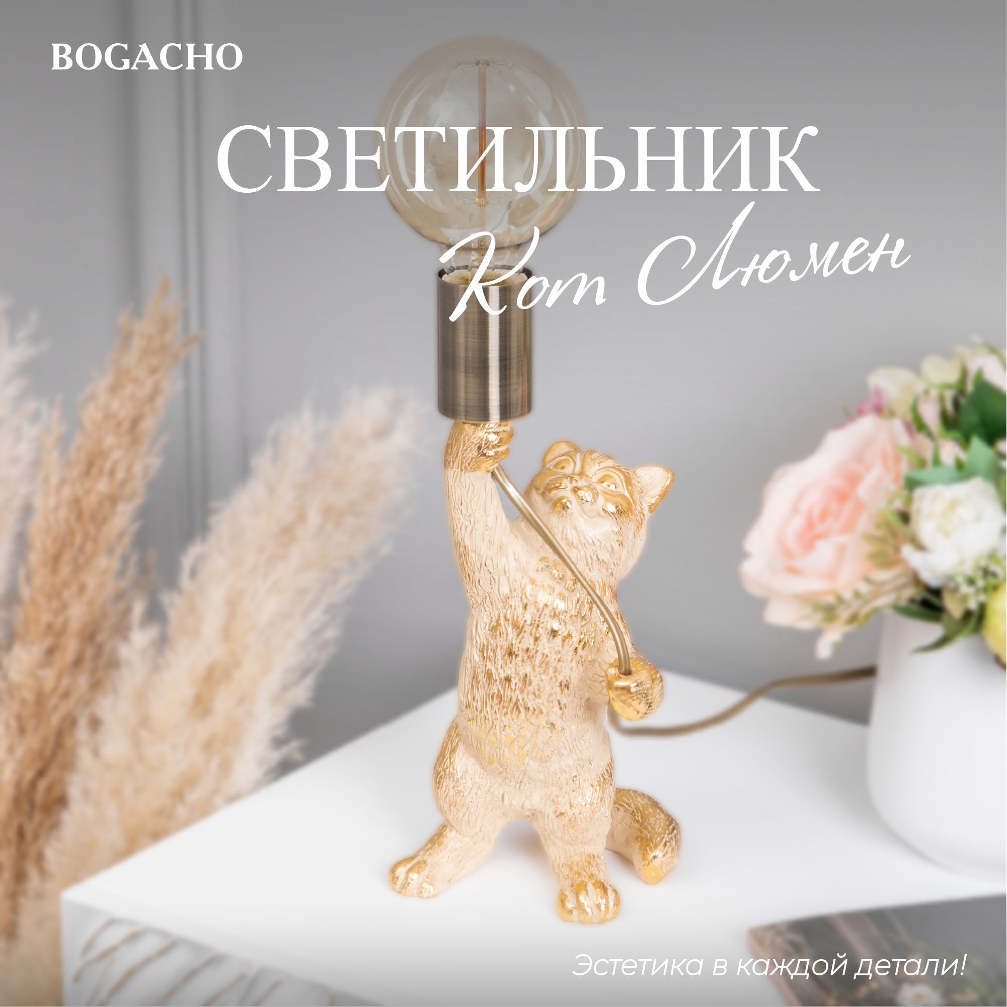 Детская Настольная Лампа Кошка Купить Элефант