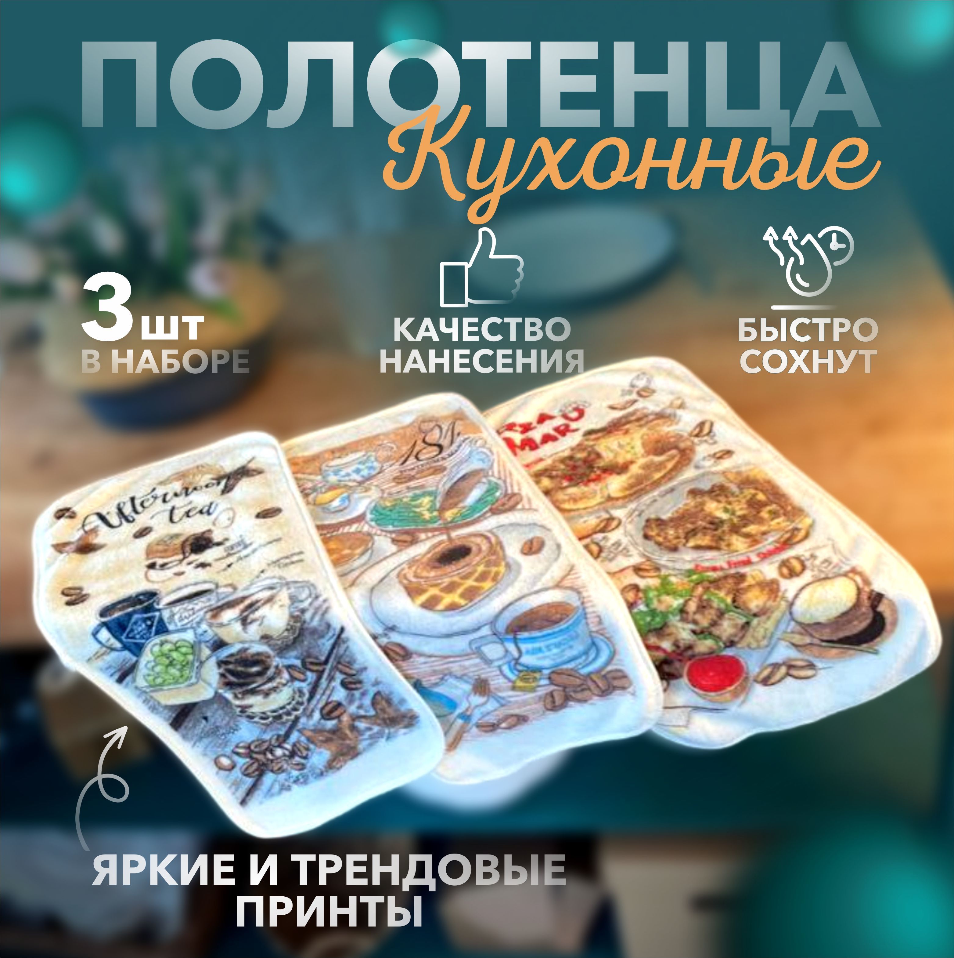 Набор кухонных полотенец Koloco 25x50, 3шт - купить по выгодной цене в  интернет-магазине OZON (895869407)