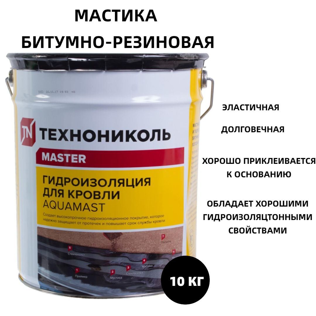 Резино битумная мастика технониколь