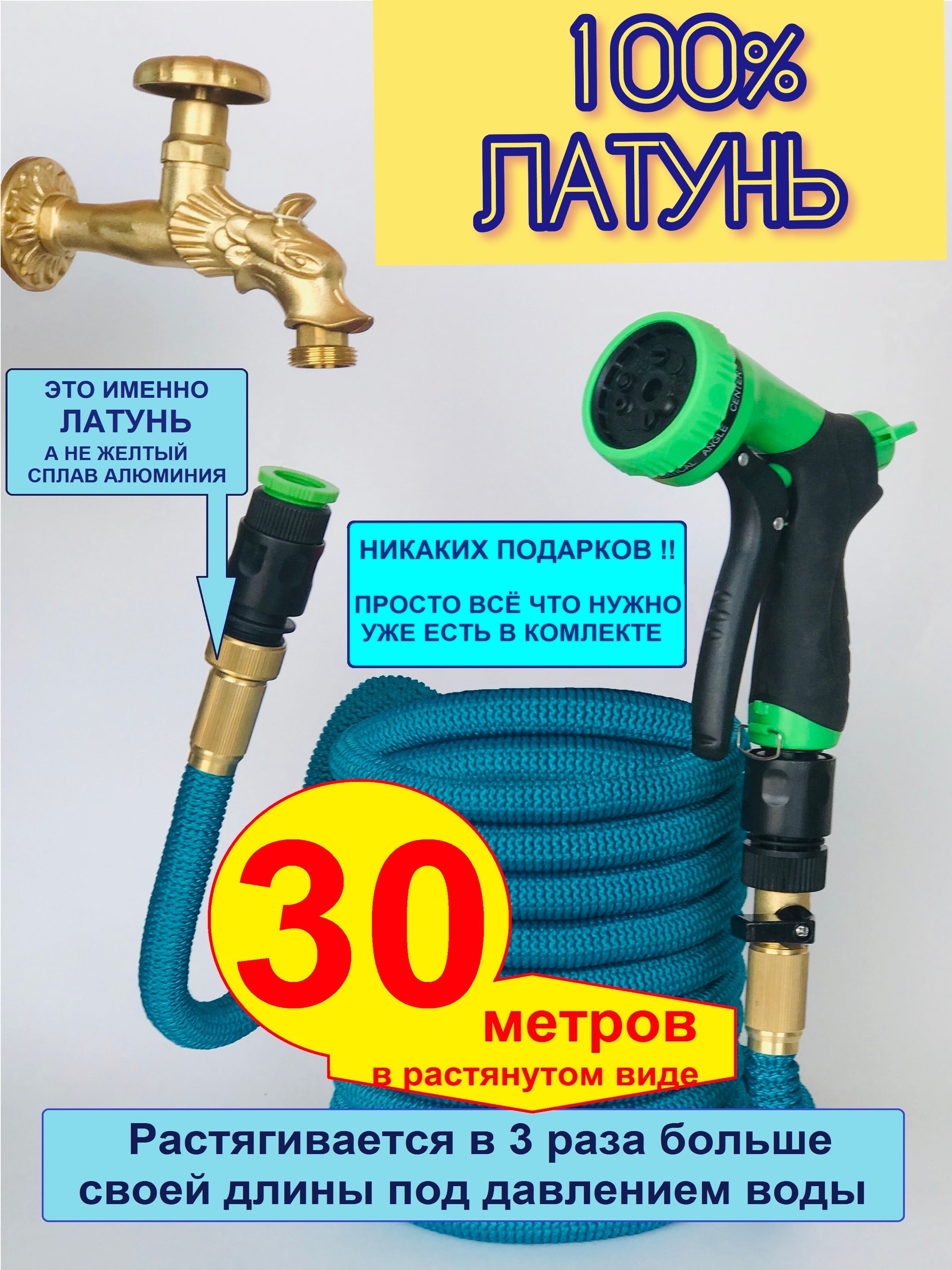 Шланг Растягивающийся 30 Метров – купить в интернет-магазине OZON по ...