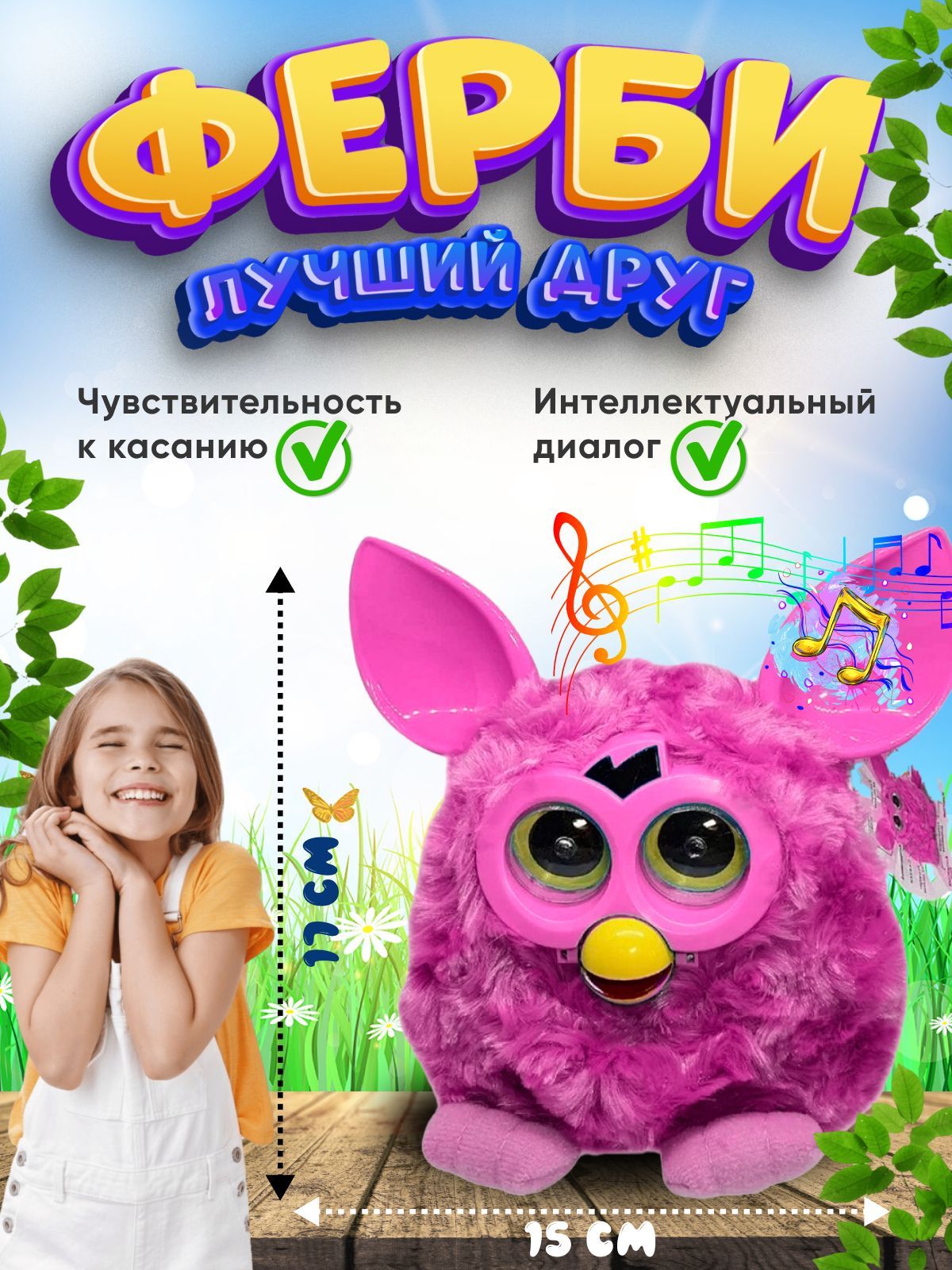 Мягкая игрушка Furby Алиса со звуковыми эффектами 8 см в ассортименте (модель по наличию)