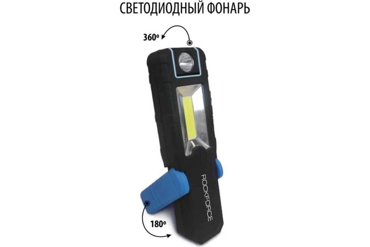 Светодиодная аккумуляторная лампа Rockforce RF-F-01402