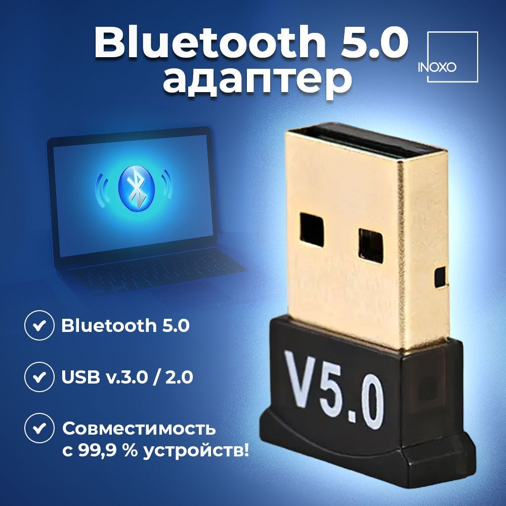 Купить Модуль Bluetooth Для Компьютера