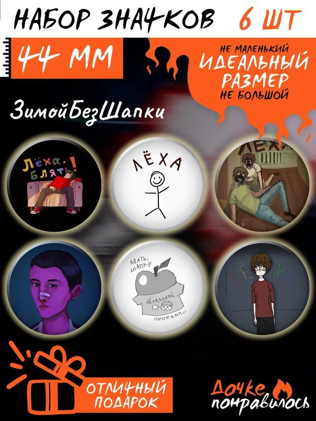 Песня леха зимойбезшапки. Лёха зимойбезшапки обложка. зимойбезшапки леха обложка.