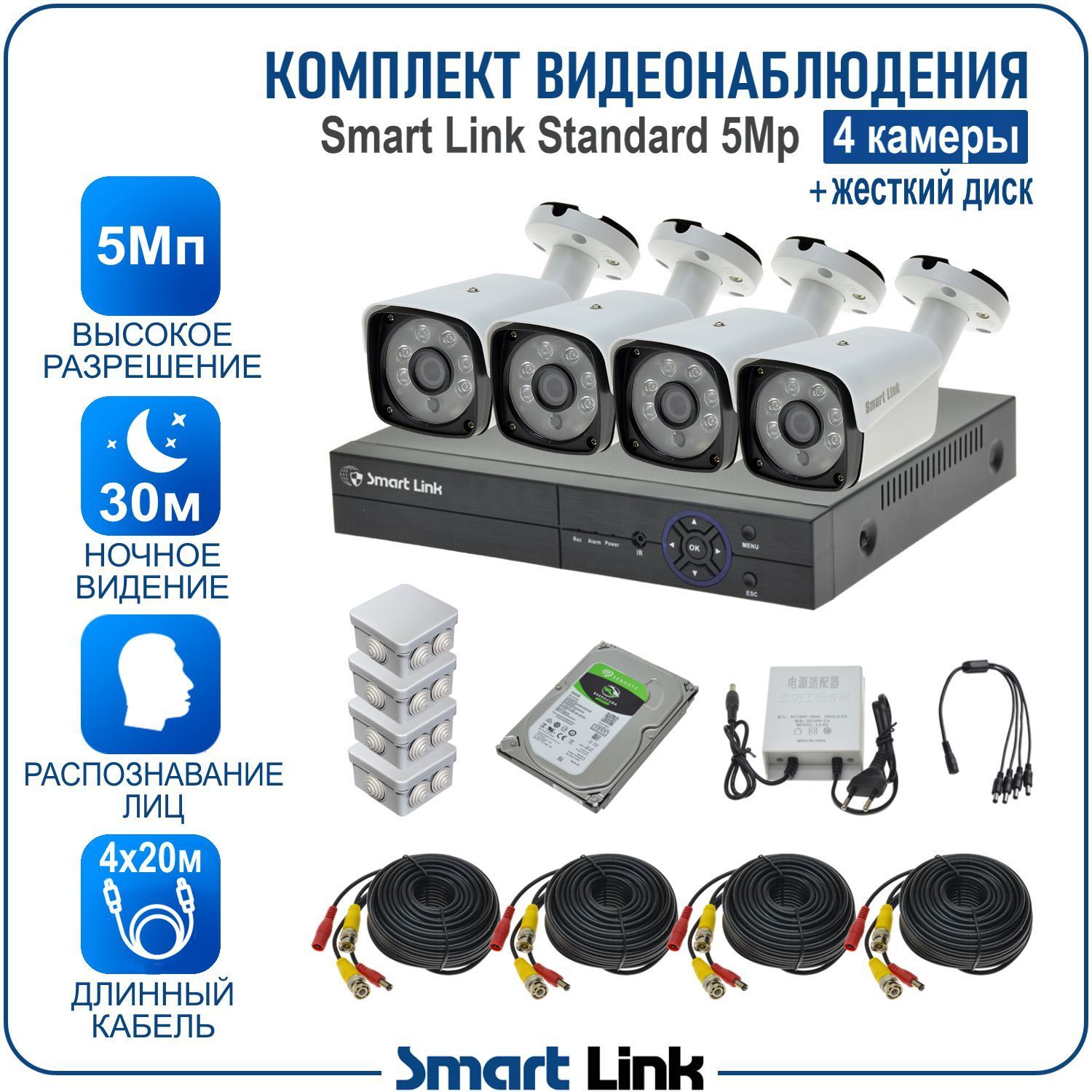 Система видеонаблюдения Smart Link SL-5M5NXB11 2560×1944 - купить по низким  ценам в интернет-магазине OZON (850201502)