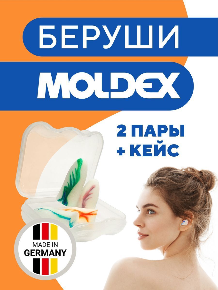 БерушидляснаMoldex,2парывкейсе