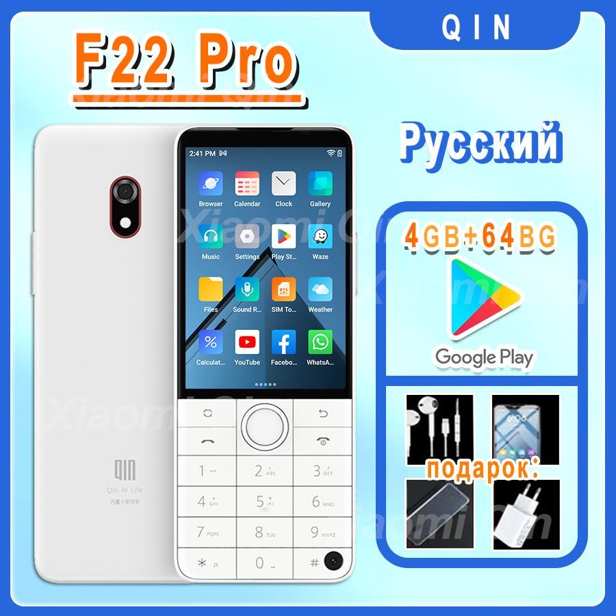 QIN Смартфон f22 Pro 4/64 ГБ, светло-бежевый