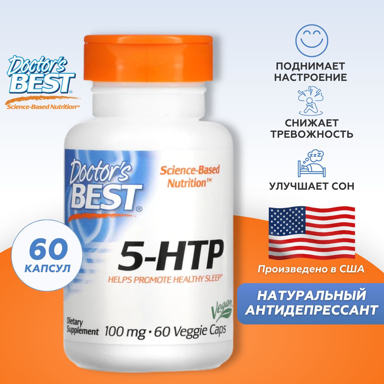 5 Htp Купить Челябинск