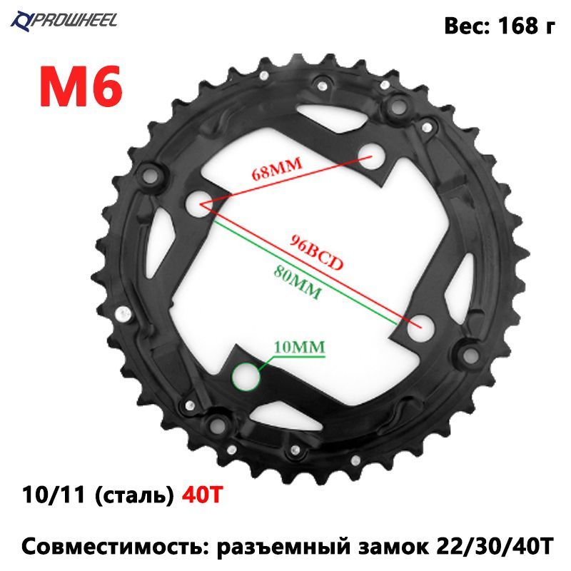 ЗвездадлягорноговелосипедаPROWHEEL96BCD40Tсовместимасдискомдляремонтазвездочки22T30T40T,1011скоростей