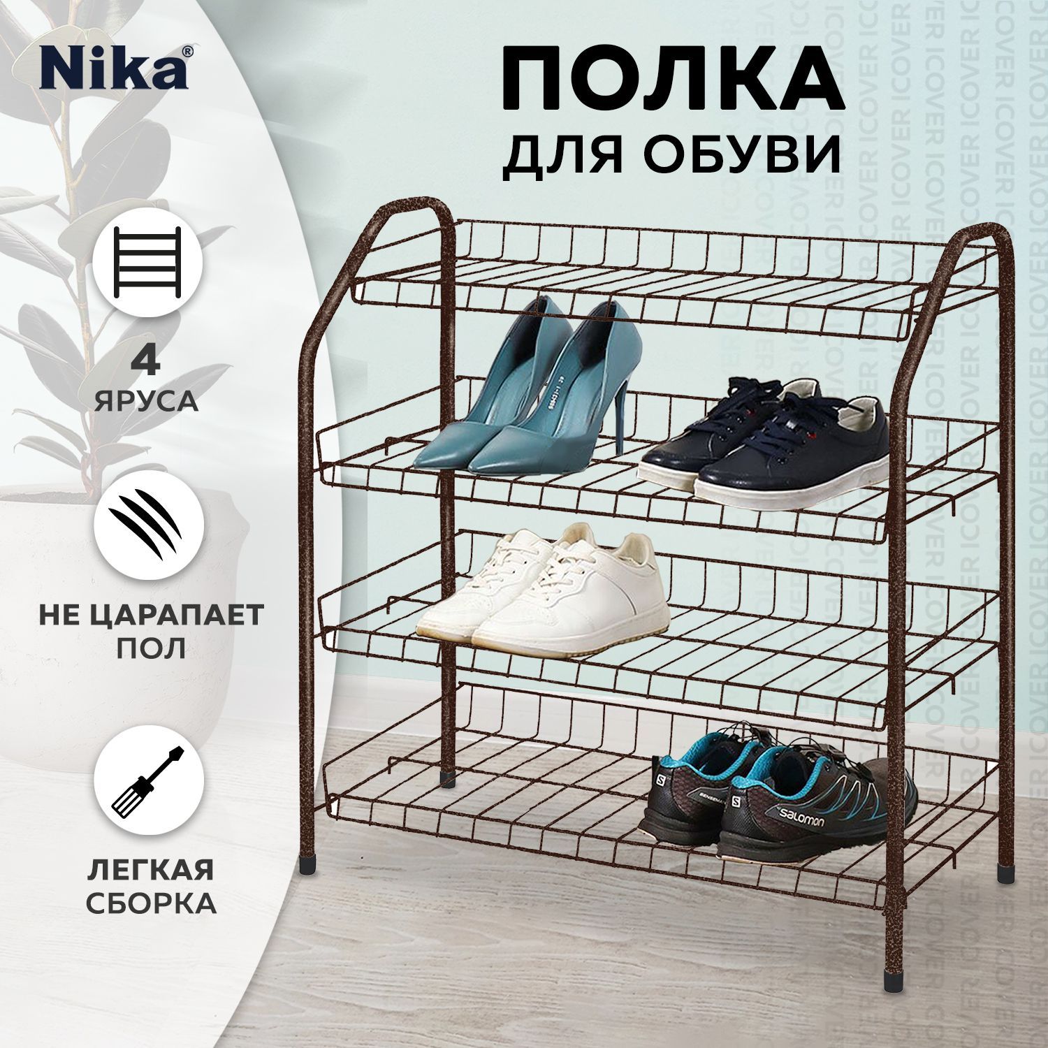 Обувница в прихожую nika