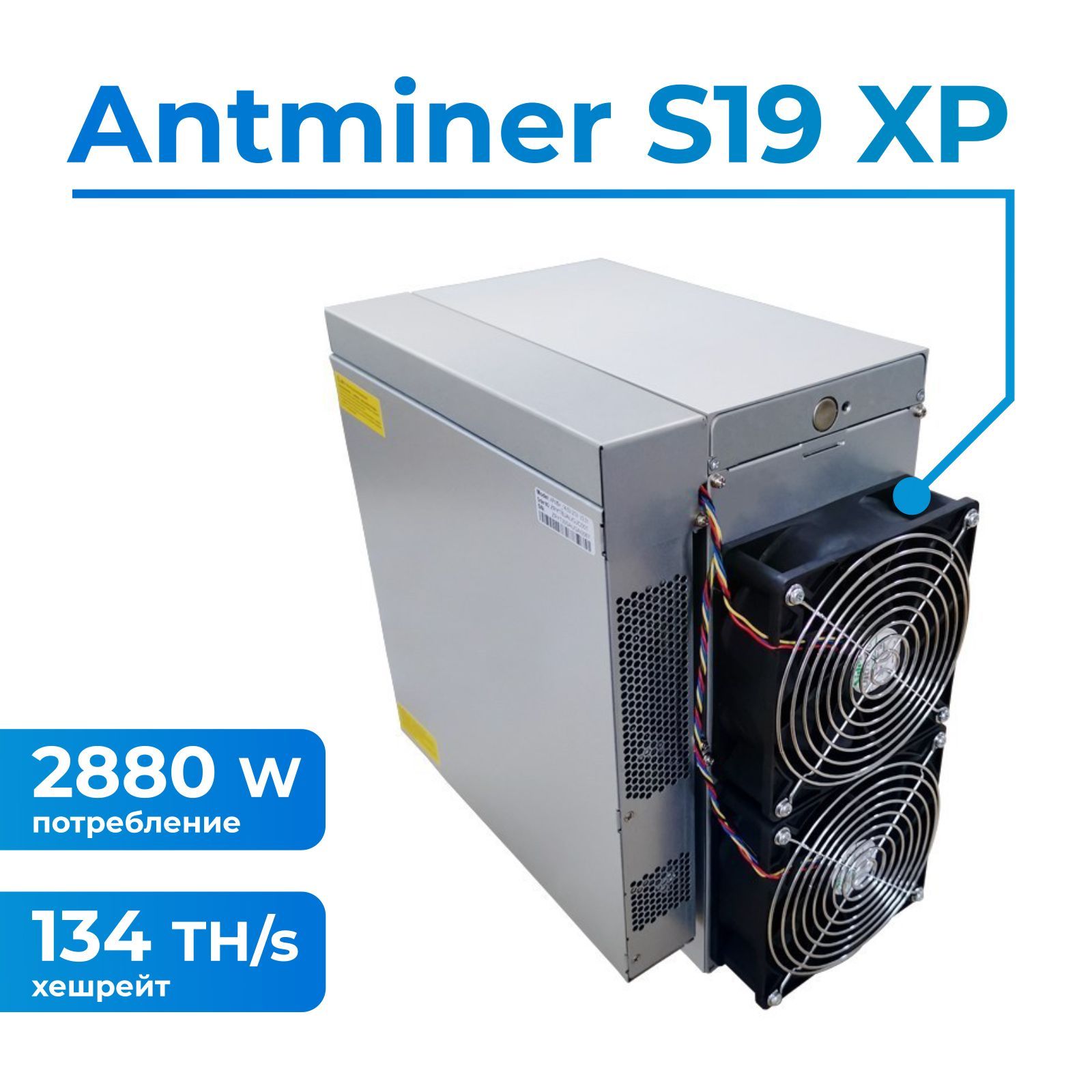 Antminer S19 Xp – купить майнеры и кошельки для криптовалют на OZON по ...
