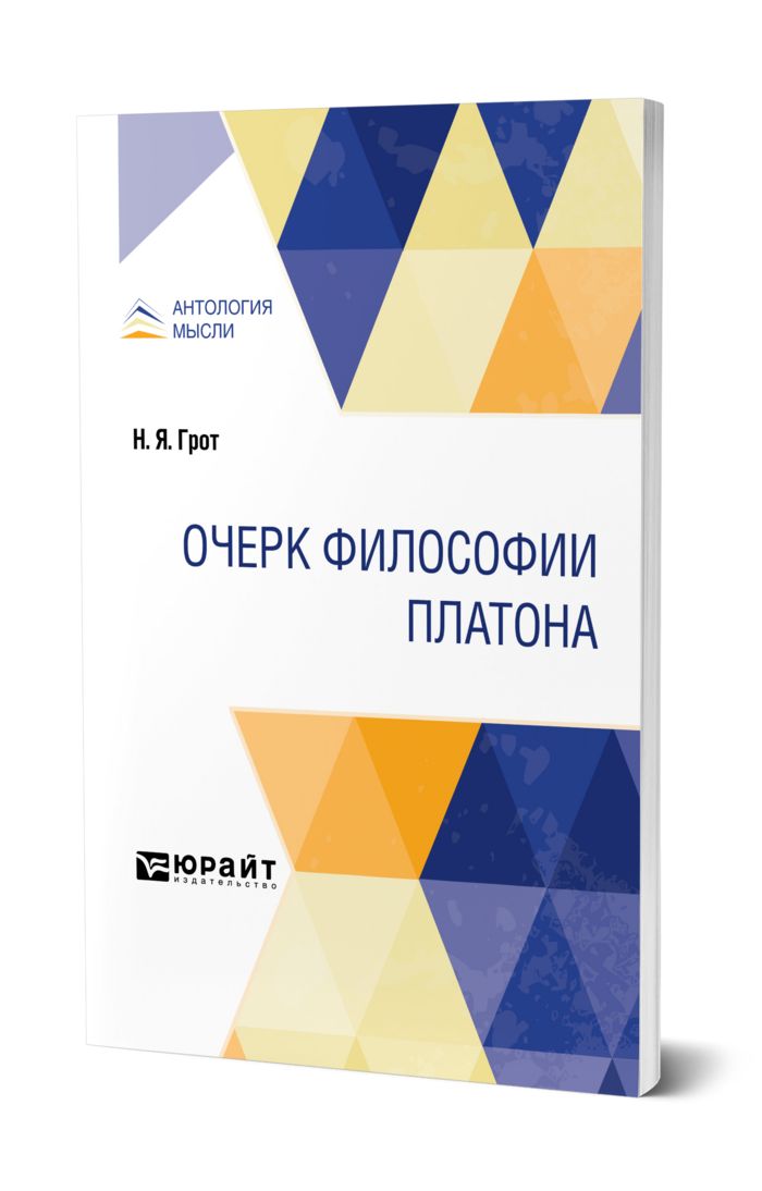Философский очерк сканворд. Философские очерки страхов. Философский очерк сканворд. Историко-философские вопросы гностицизма. Философский очерк сканворд.