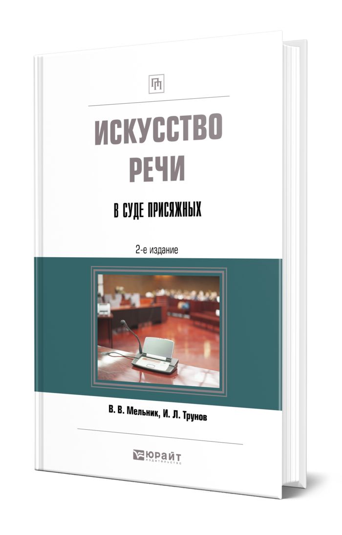 Купить Книгу Искусство Речи Анна