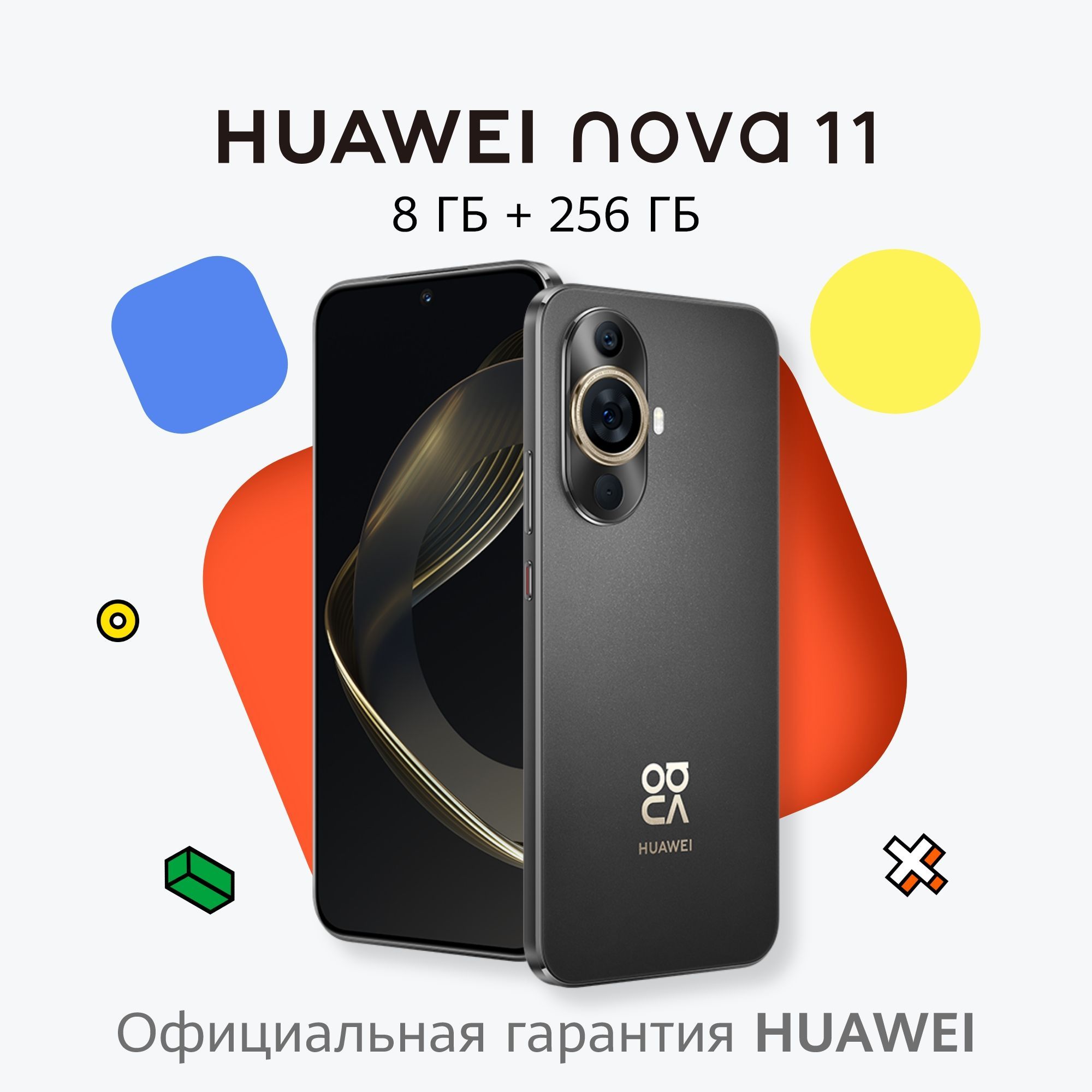 HUAWEI Смартфон Nova 11 Ростест (EAC) 8/256 ГБ, черный