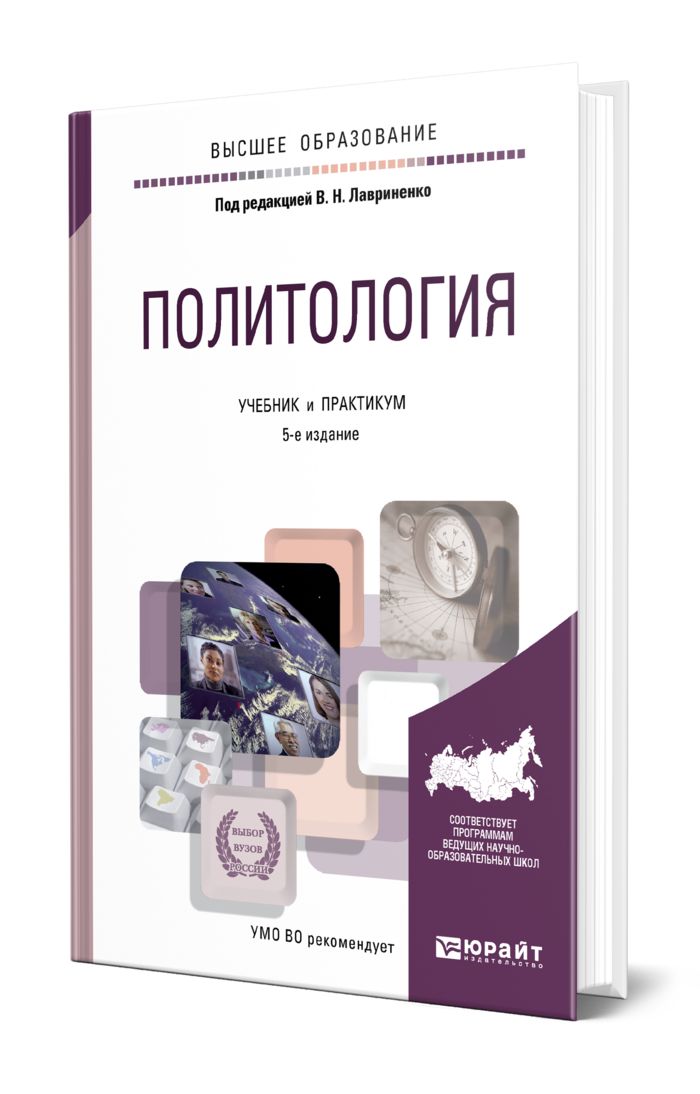 Авторское право на книгу. Судариков с а право интеллектуальной собственности. Авторское право учебник. Политология книга. Основымправа марченко.