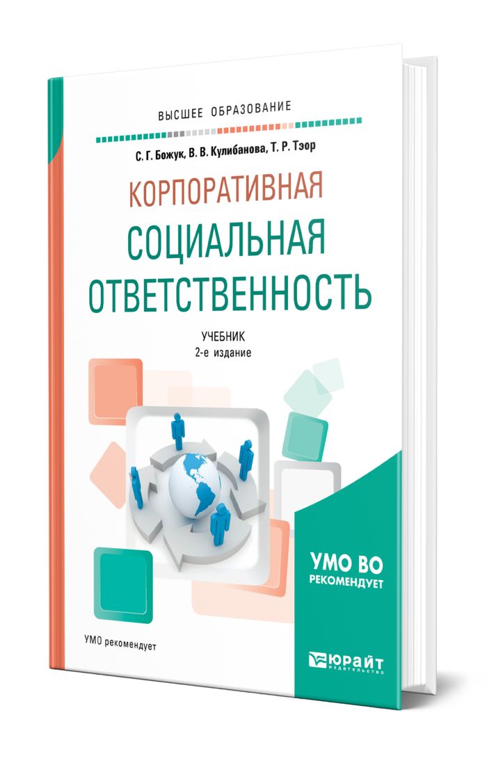 Чем помогает учебник. Корпоративная книга продаж.