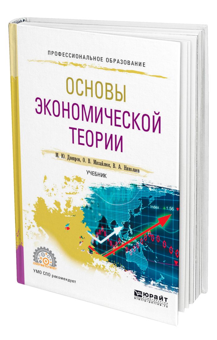 Основы дизайна и композиции современные концепции учеб пособие для спо