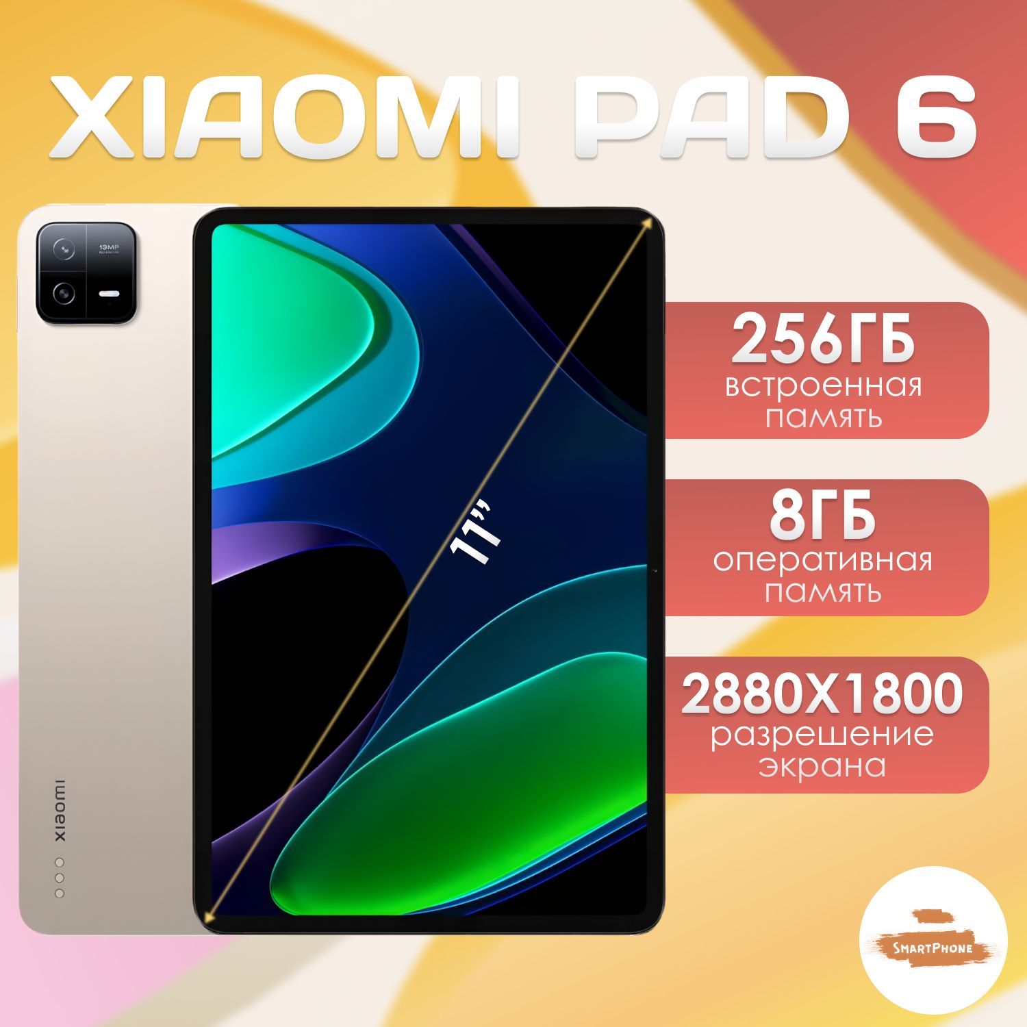 Купить планшет Xiaomi Pad 6 11