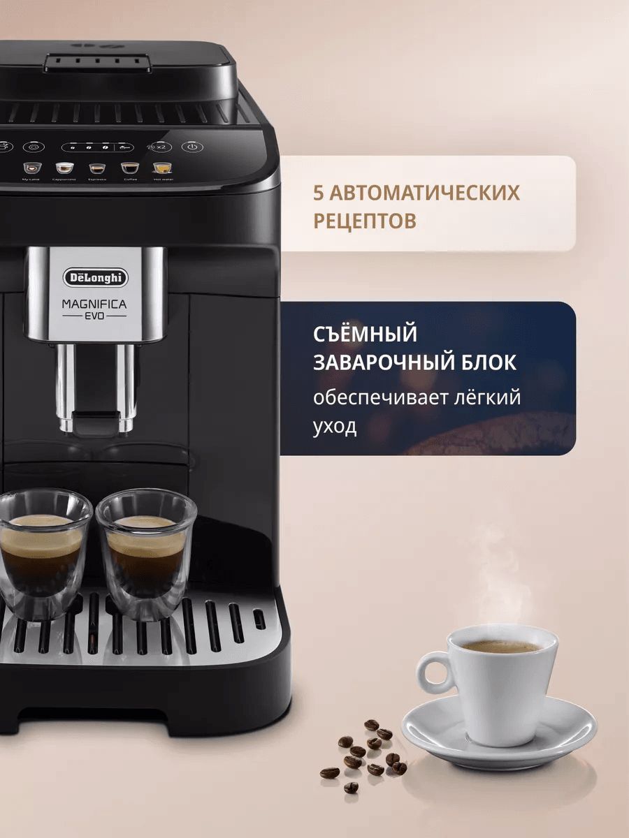 Кофемашина delonghi magnifica evo 290.61