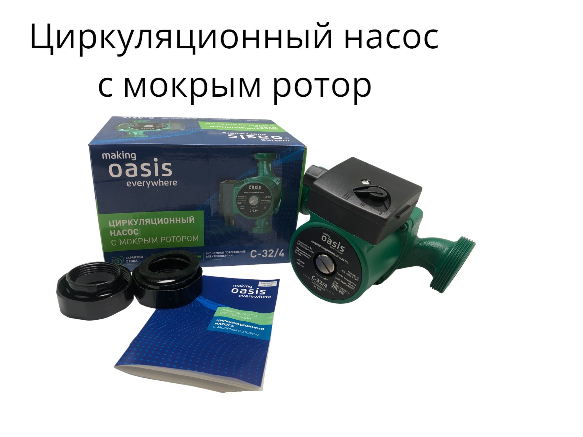 Купить Насос Оазис 25 8
