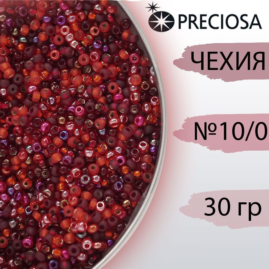 Миксбисера,ЧехияПрециоза(Preciosa)10/0,круглоеотверстие,красный,30гр