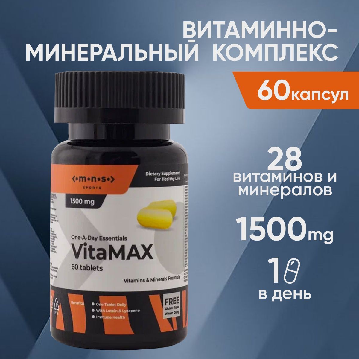 Витамины комплекс VitaMax, LOMONOSOV SPORTS - купить с доставкой по  выгодным ценам в интернет-магазине OZON (686184178)