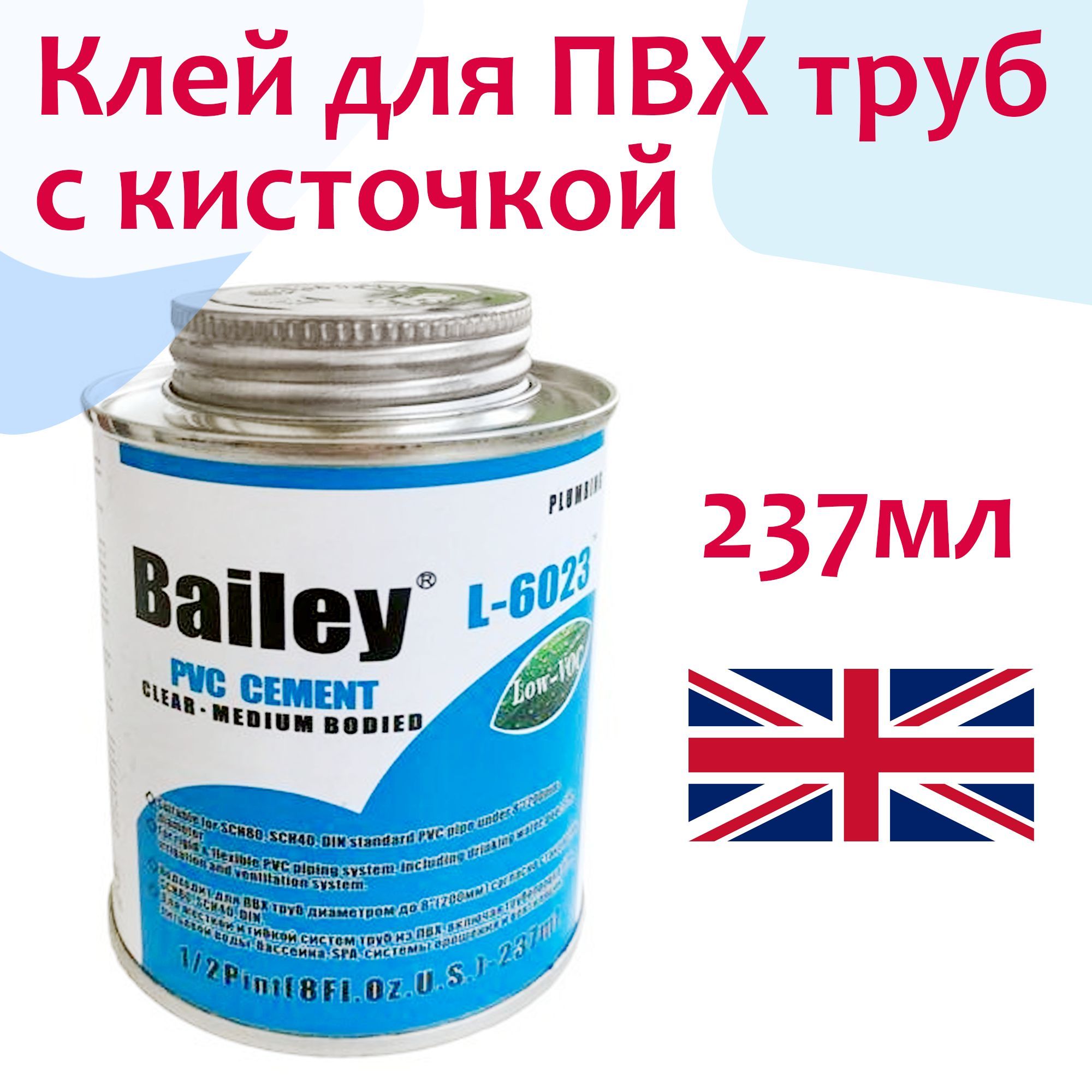 КлейдляПВХтрубL-6023скисточкой,банка237мл-Bailey,Великобритания