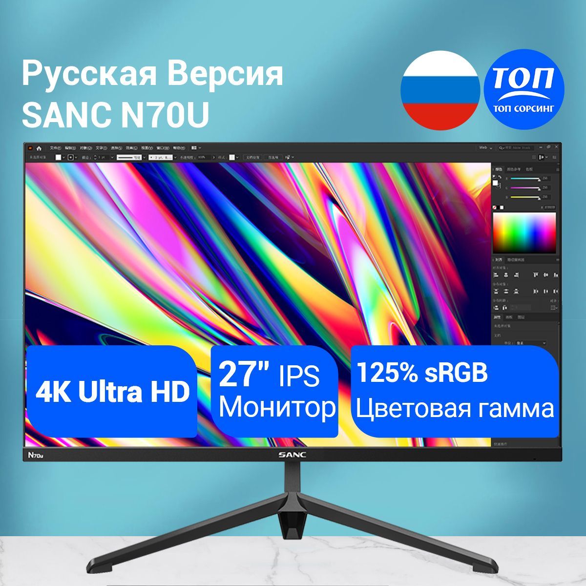 SANC27"МониторN70u,черный